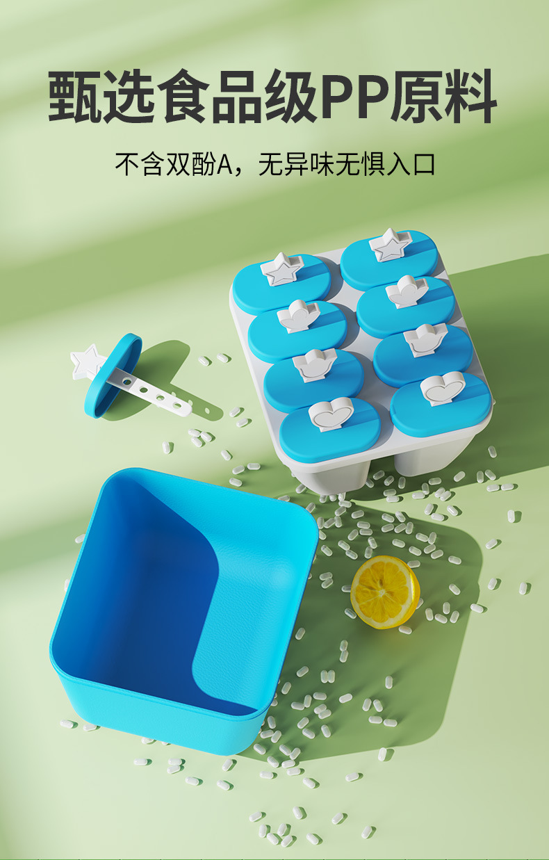 冰棍雪糕模具食品级塑料家用做冰棒模冰棍制冰格盒自制冰淇淋批发详情5