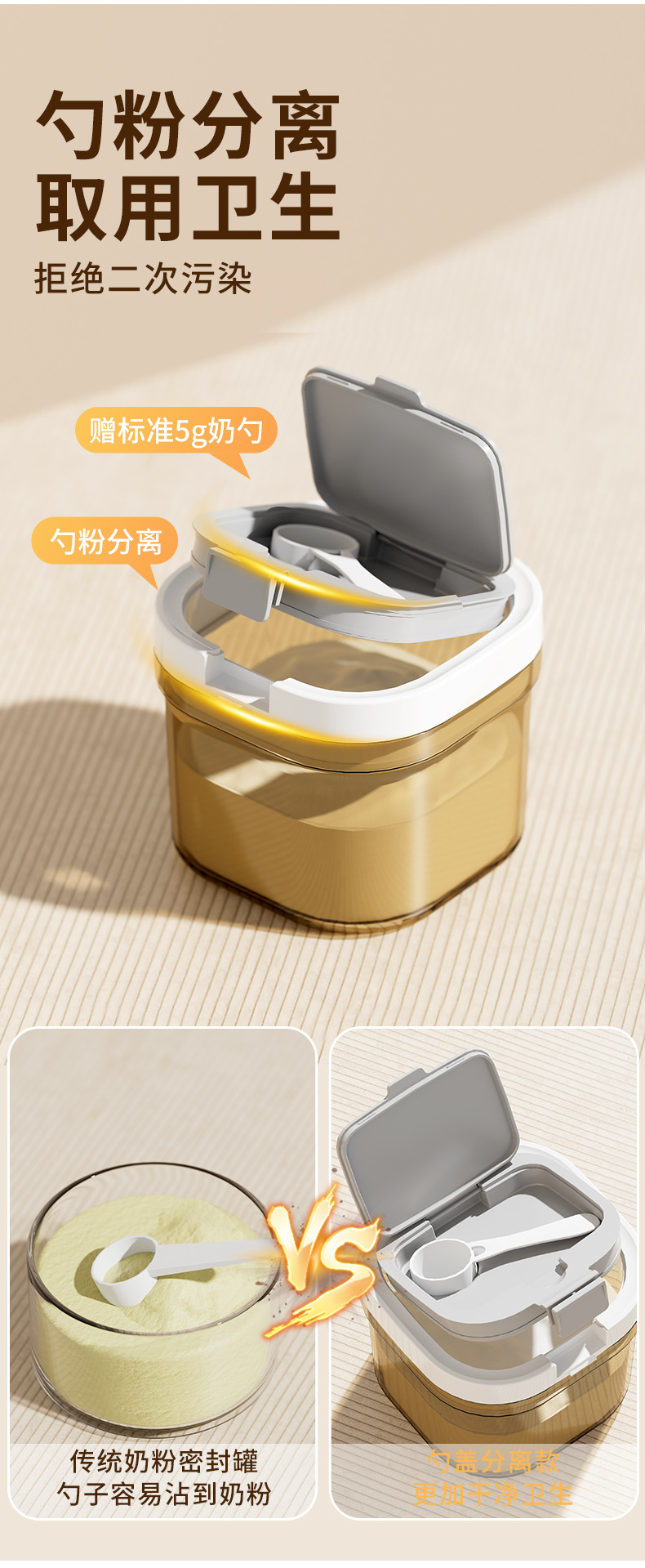 奶粉分装奶粉罐婴儿米粉密封罐五谷杂粮密封盒便携外出防潮奶粉盒详情5