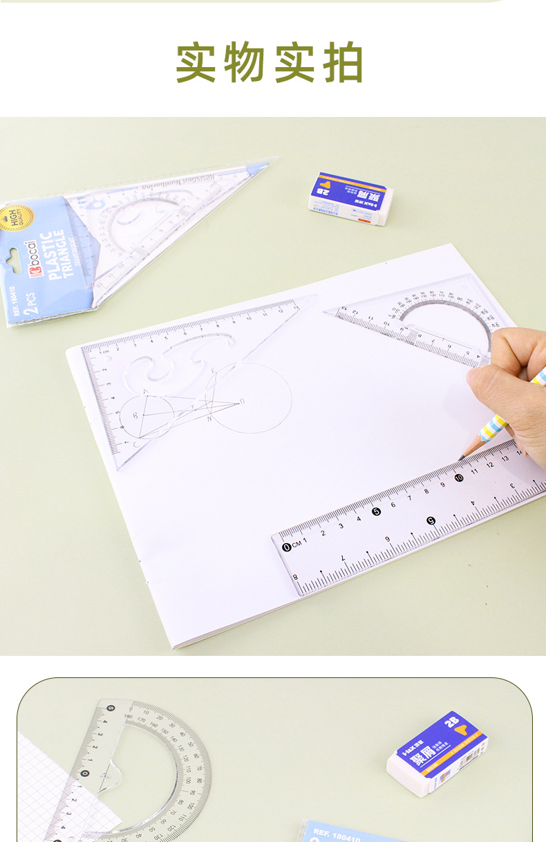 Cross-border wholesale of office stationery ruler sets, 15cm, 20cm, 30cm plastic rulers, available for export orders pic 8