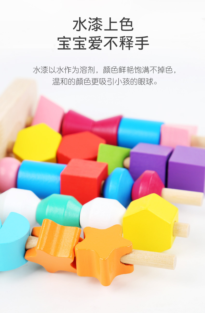 威威虎几何串珠套柱儿童益智叠叠乐蒙氏形状套柱串绳配对积木玩具详情14