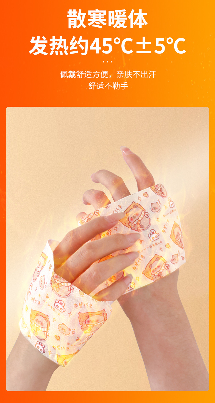 暖手宝艾草暖宝宝贴暖宝贴暖贴暖身穿戴式暖足暖手贴穿戴式手足宝详情10