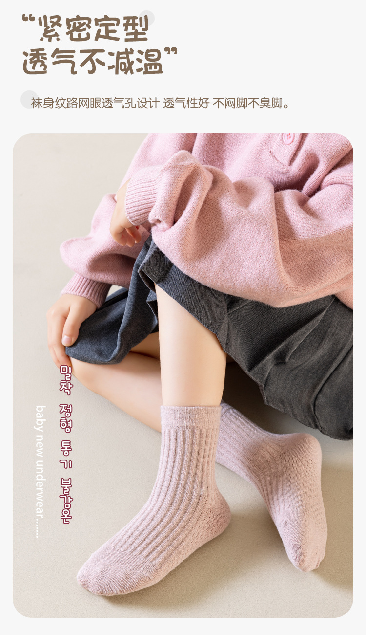 秋冬款儿童袜子纯色韩版a类棉宝宝袜无骨中小童中筒棉袜童袜批发详情6