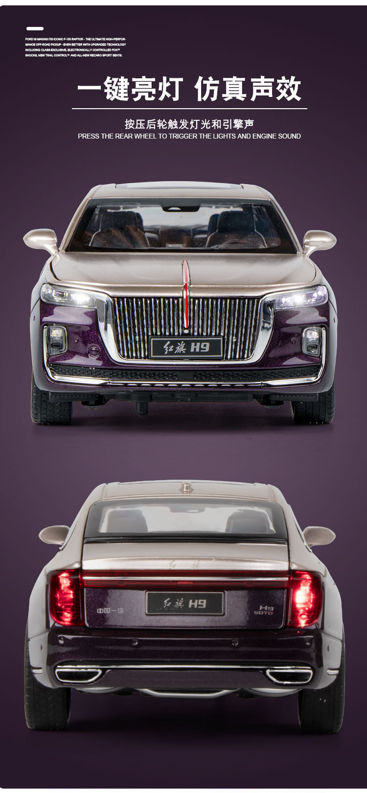 车致1:24正版授权红旗H9减震转向声光回力车玩具仿真合金汽车模型详情7