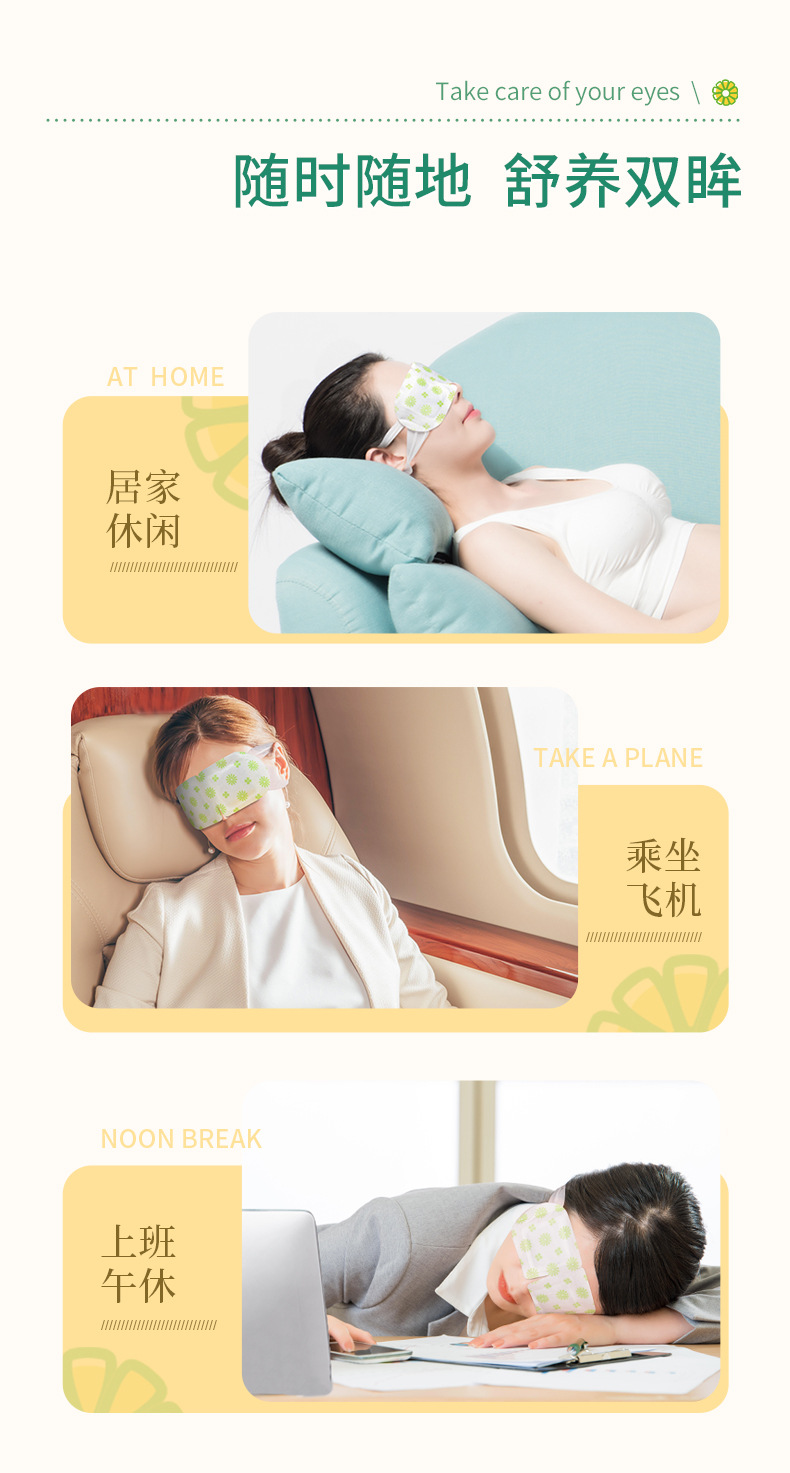 Wholesale of steam heat compress eye masks, heating disposable sleep eye patches, small batch self-heating mugwort steam eye masks pic 12