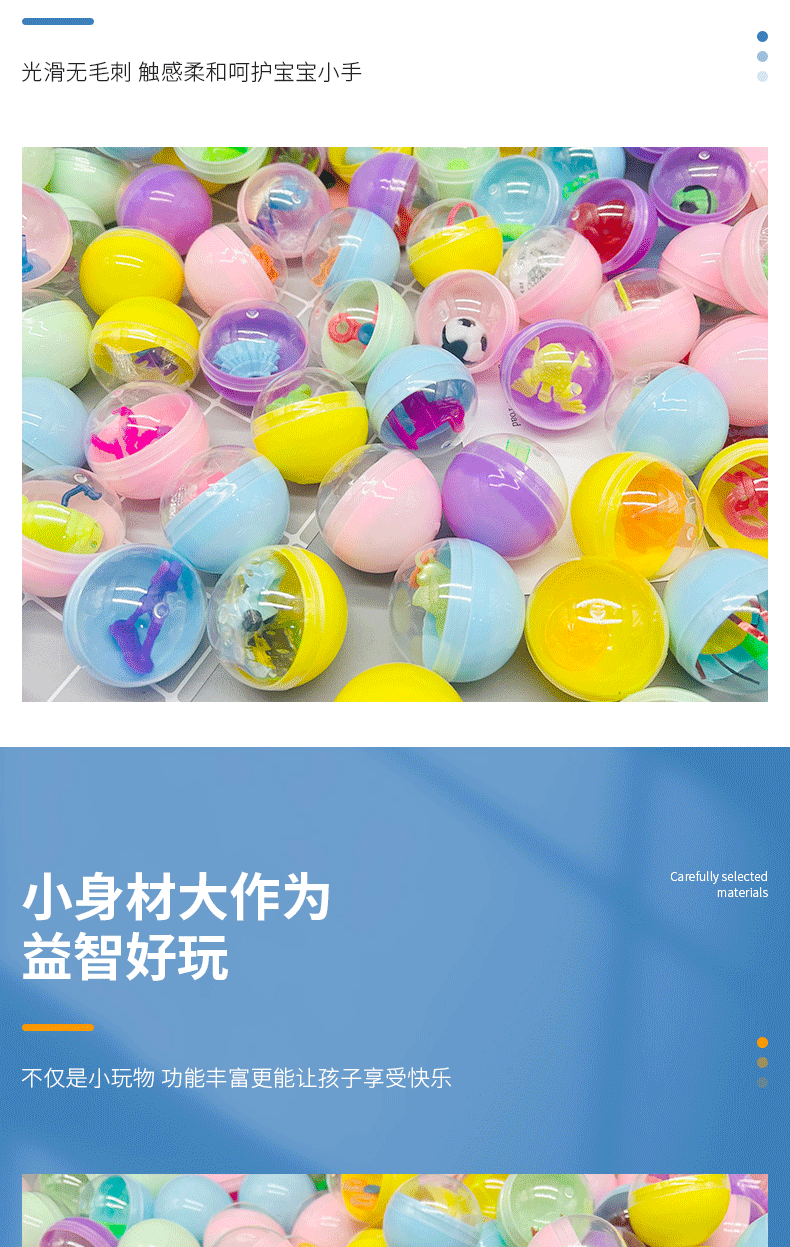 跨境eBay扭蛋球批发45mm混装游乐场专用扭蛋儿童益智互动扭扭蛋球详情5