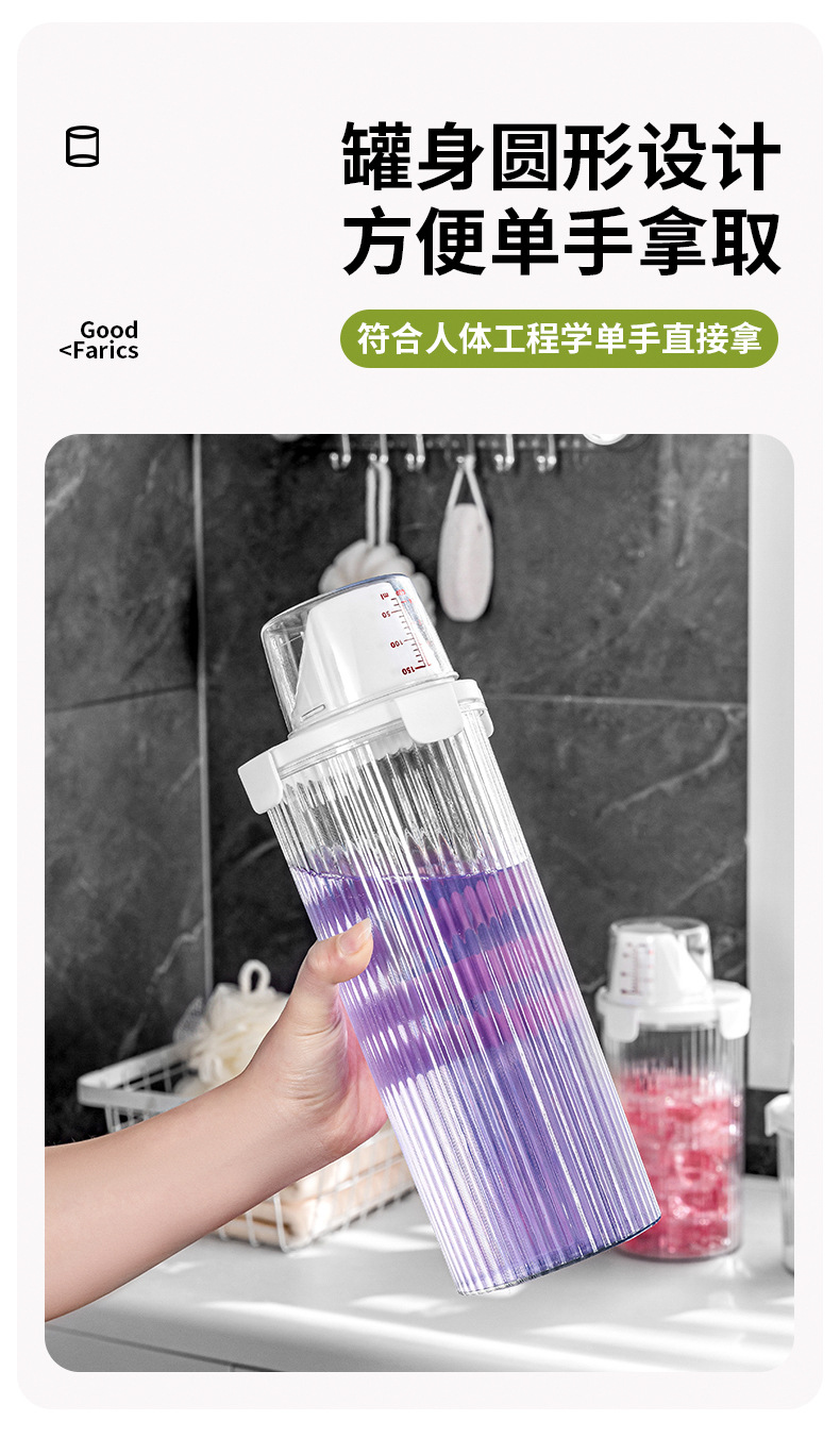 洗衣粉收纳盒子家用大容量凝珠塑料桶罐装洗衣液的容器专用储存盒详情6