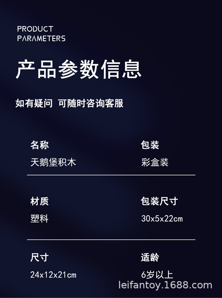 魔法学院天鹅湖城堡微颗粒成人高难度DIY拼装插礼品玩具模型批代详情9
