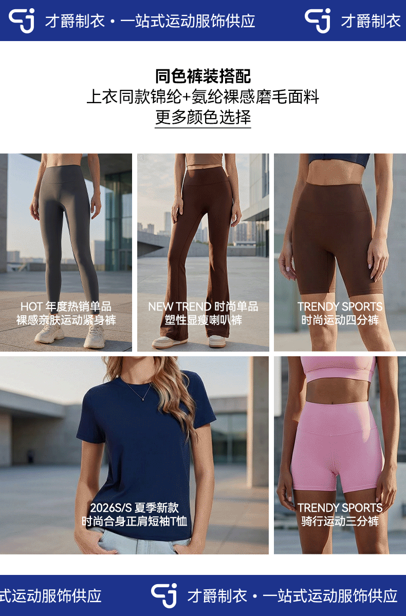 才爵女装正肩夏季短袖t恤女式高弹修身健身服运动裸感瑜伽服上衣详情1