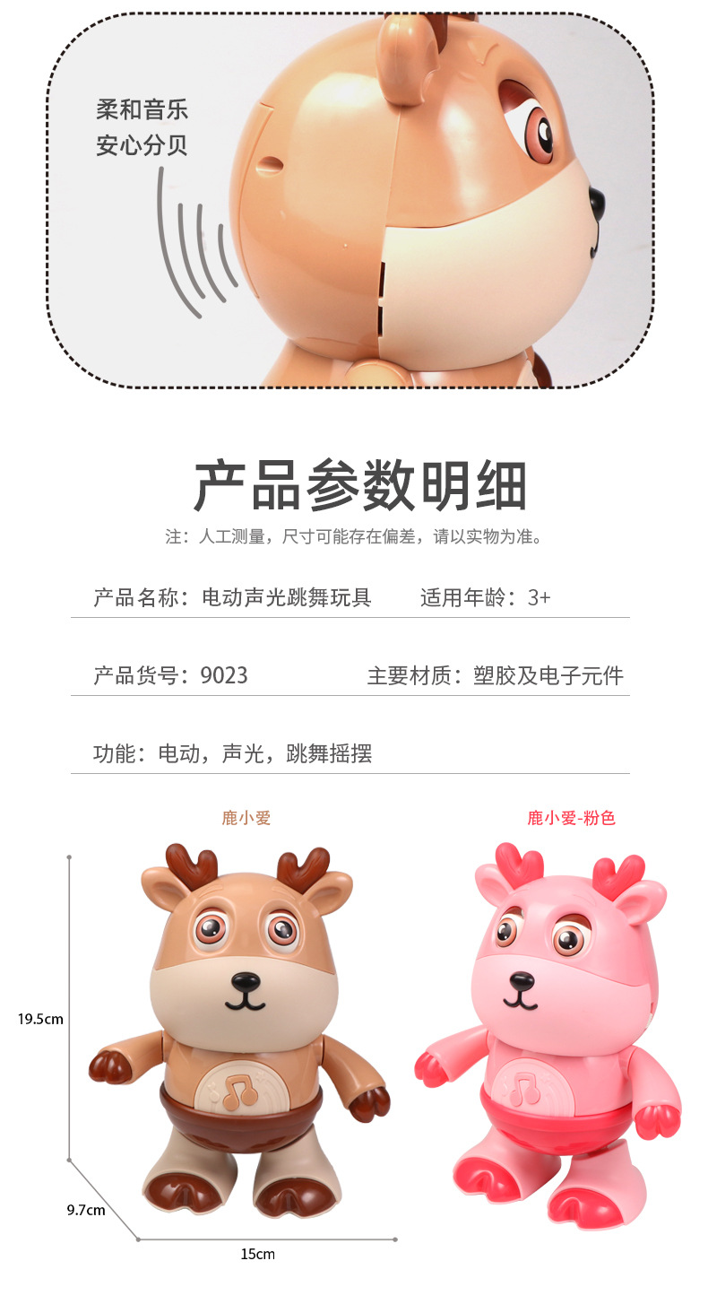 摇摆小爱-1_11.jpg