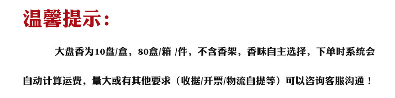 Wholesale of 12-hour sandalwood air-purifying incense coils, tower incense, toilet sandalwood incense coils pic 2