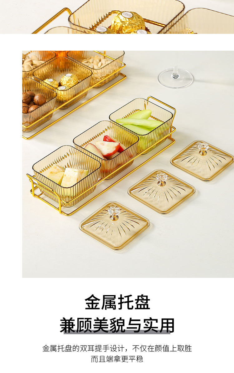 轻奢分格小吃碟KTV酒吧小吃水果糖果盘拼盘创意家调味坚果干果盒详情7