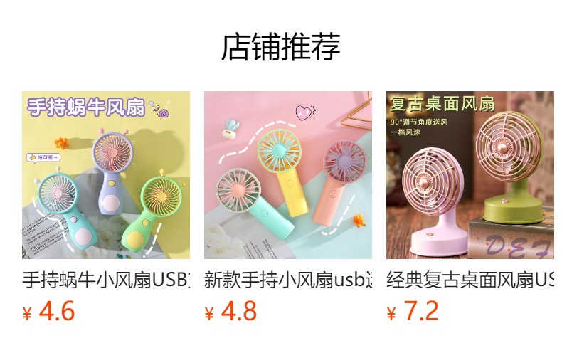 新款夏季清凉自由手持风扇迷你USB充电便携桌面小电风扇详情1