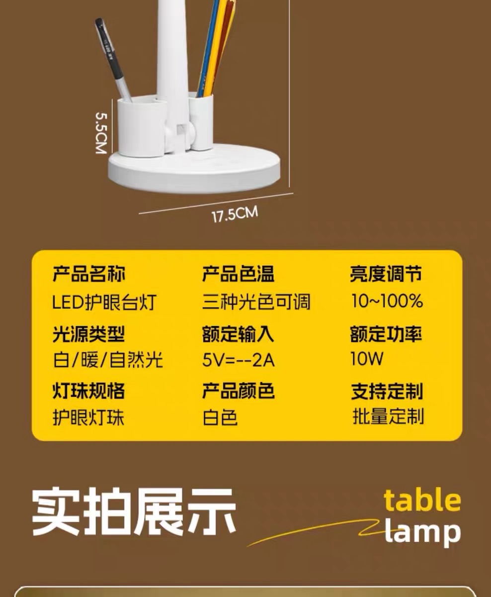 2024LED阅读灯学生护眼学习专用台灯宿舍两用折叠旋转书桌床详情32