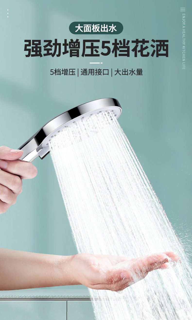增压花洒淋浴喷头五档调节大面板通用接口家装水暖五金花洒套装详情1
