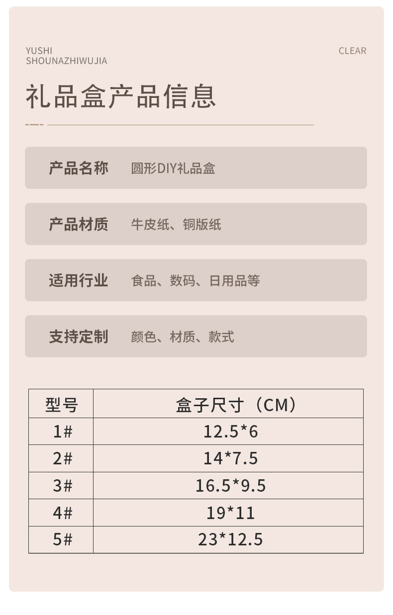 圆形圆形DIY牛皮纸盒圆柱绘画收纳礼品礼物包装收纳糖果涂鸦 FSC详情6