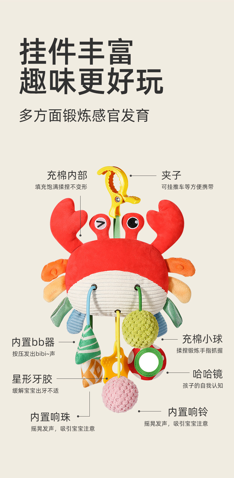 热销婴儿玩具床铃螃蟹抽抽乐床挂摇铃安抚手推车圣诞挂件代发详情20