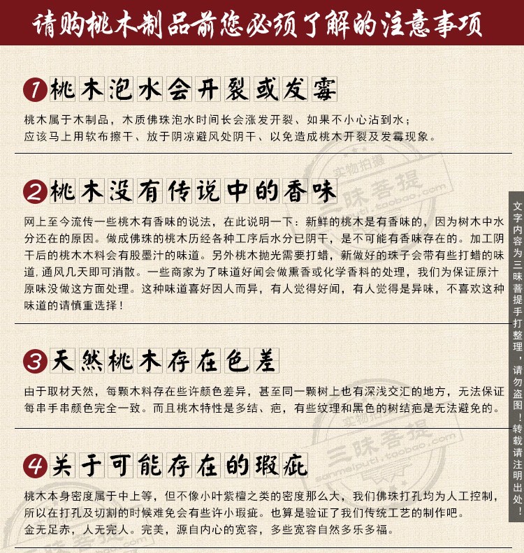 玲珑阁桃核 龙纹桃核 diy桃篮子 花边桃蓝摇篮桃篮儿童手链详情33