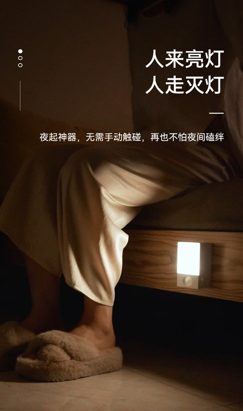 智能卧室感应小夜灯 儿童起夜灯台灯人体感应灯出口外贸批发 智能夜灯感应灯详情5