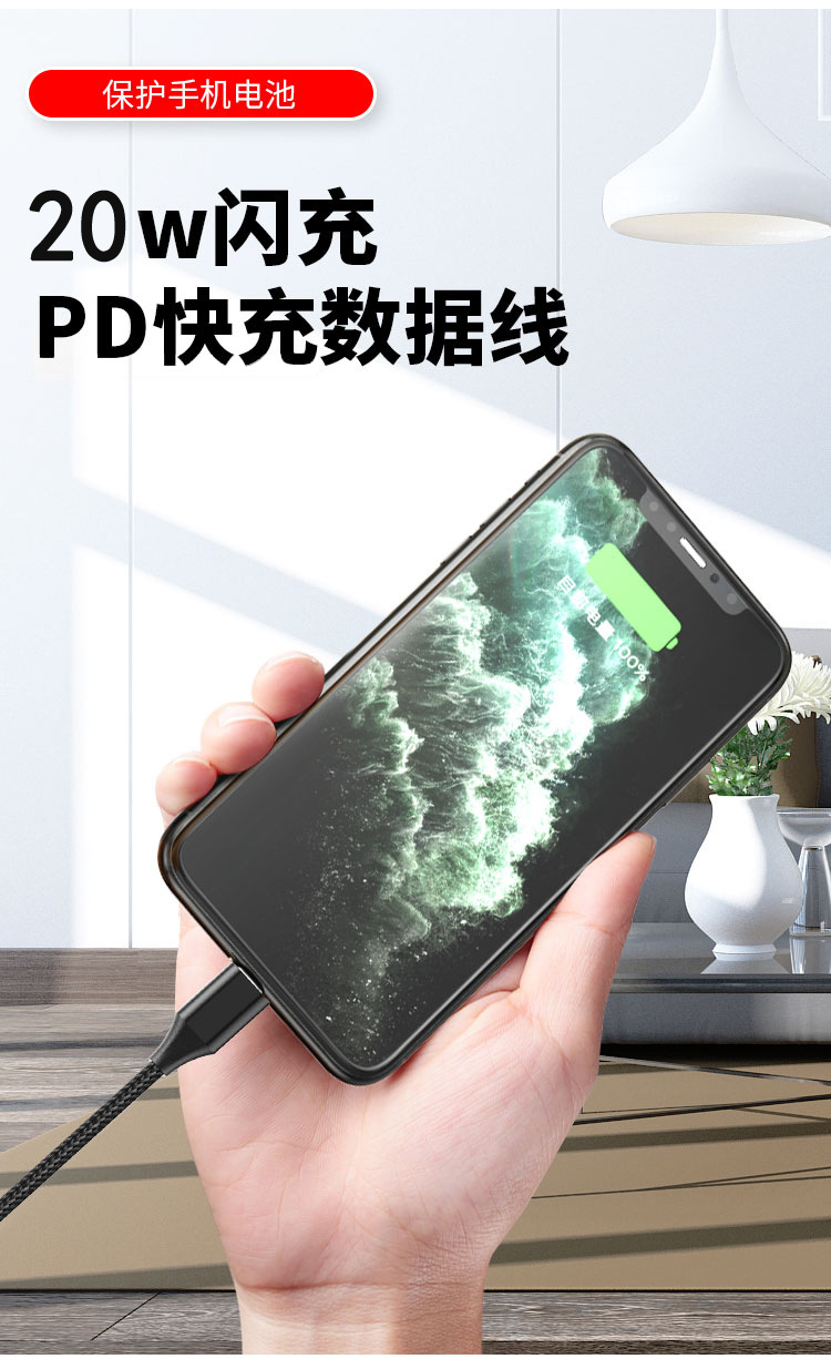 PD20W快充线适用于苹果12iPhone1314手机充电线pd苹果数据线批发详情11