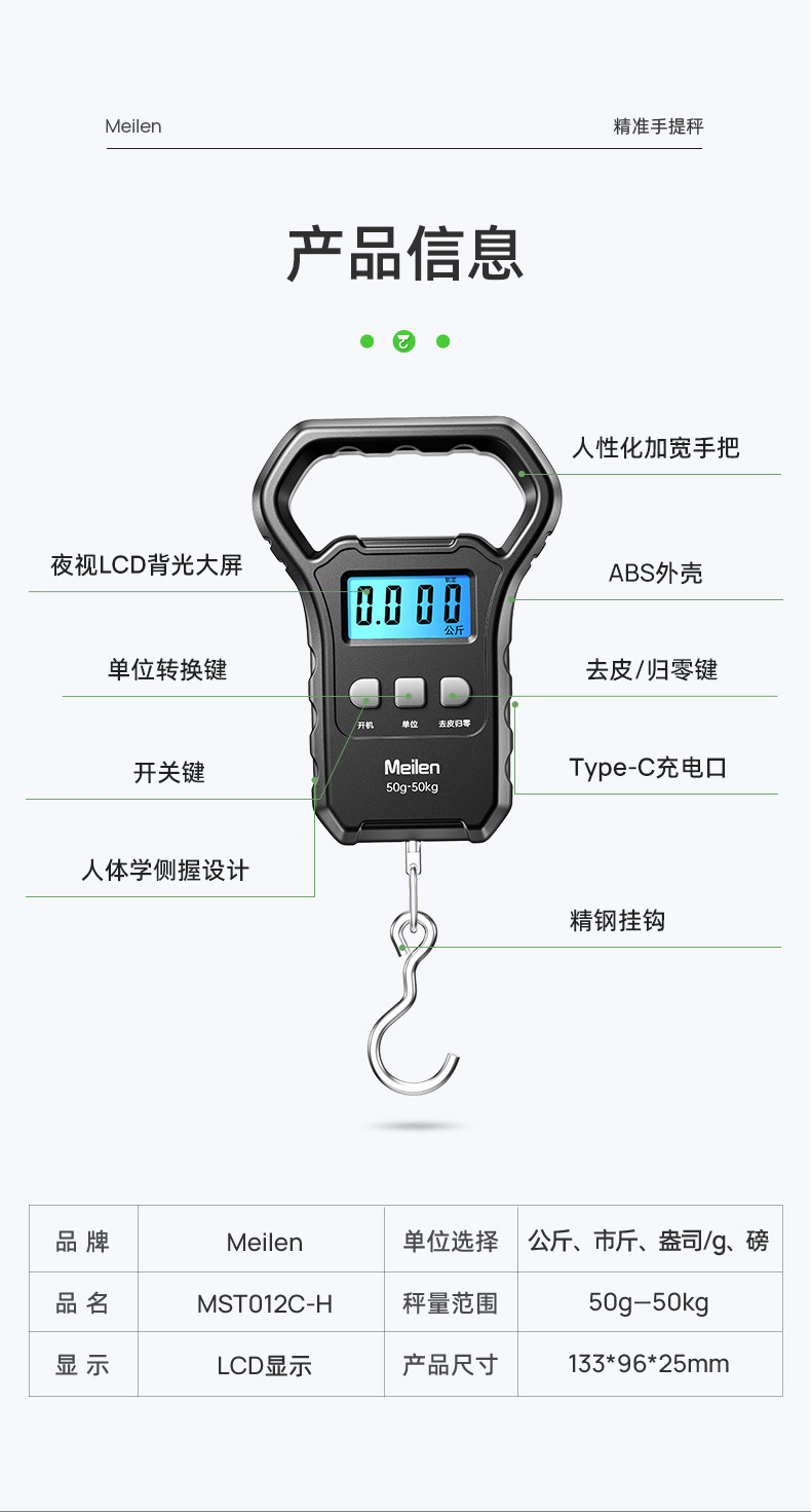 meilen手提电子秤 50公斤便携式高精度家用快递包裹称重量买菜秤详情20