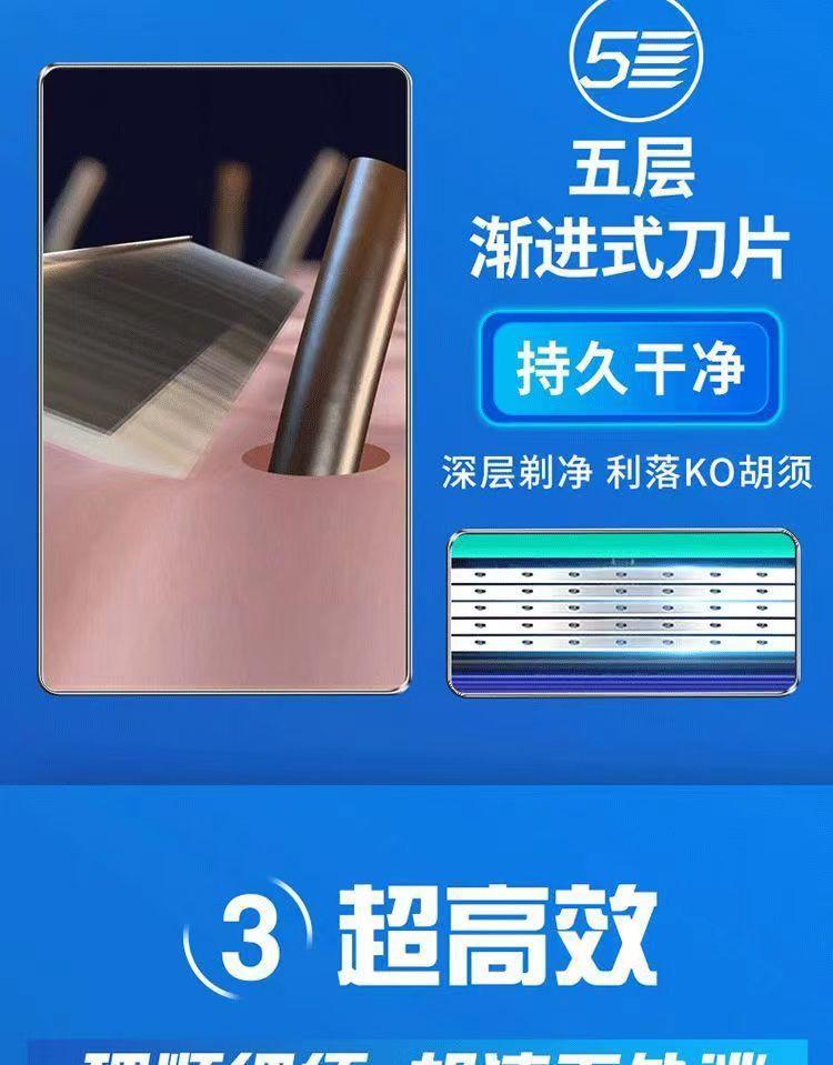 五层刀片吉利新款剃须刀手动刮胡刀男士胡子刀锋速5锋隐胡须刀详情6