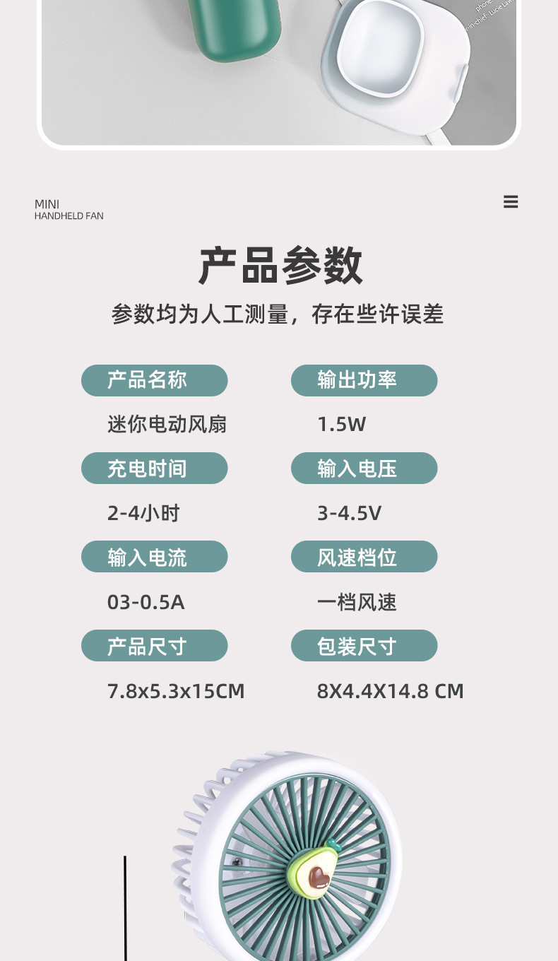 跨境新款水果小花朵迷你手持风扇小清新随身挂绳风扇印制LOGO电扇详情8