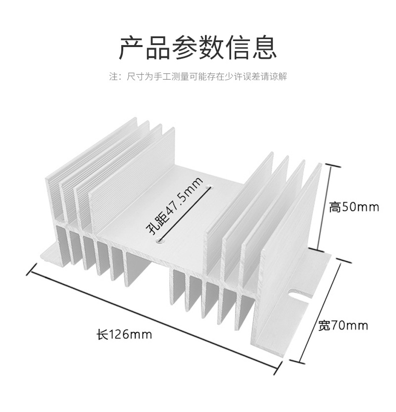 W-70单相可控硅固态继电器散热座铝型材大功率散热片固态散热器详情3