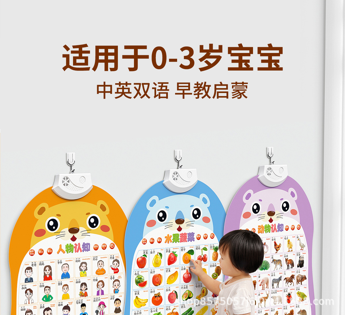 宝宝有声早教挂图启蒙婴儿点读发声识字书墙贴玩具儿童拼音字母表详情1