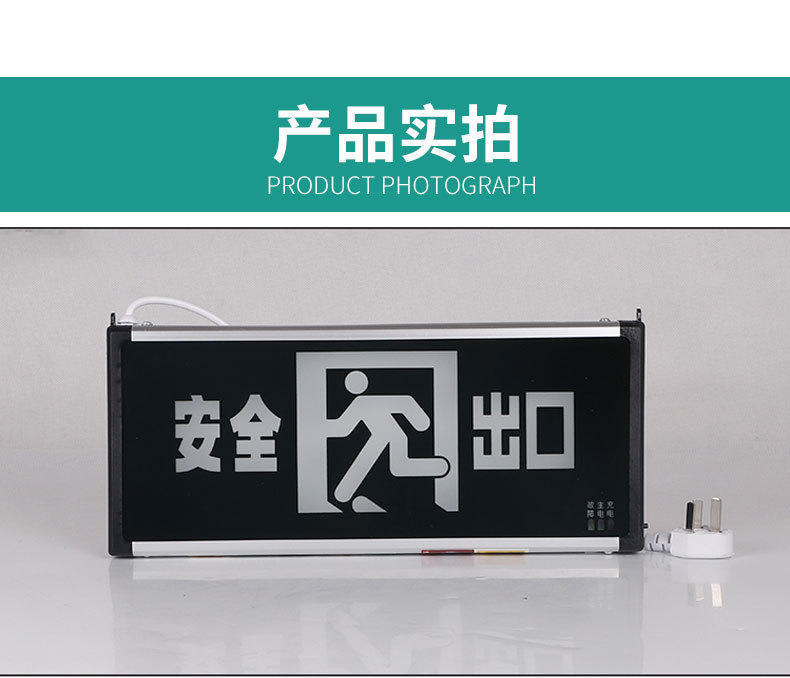 安全出口指示牌带插头国标led消防应急灯疏散过道标志灯指示灯牌详情8