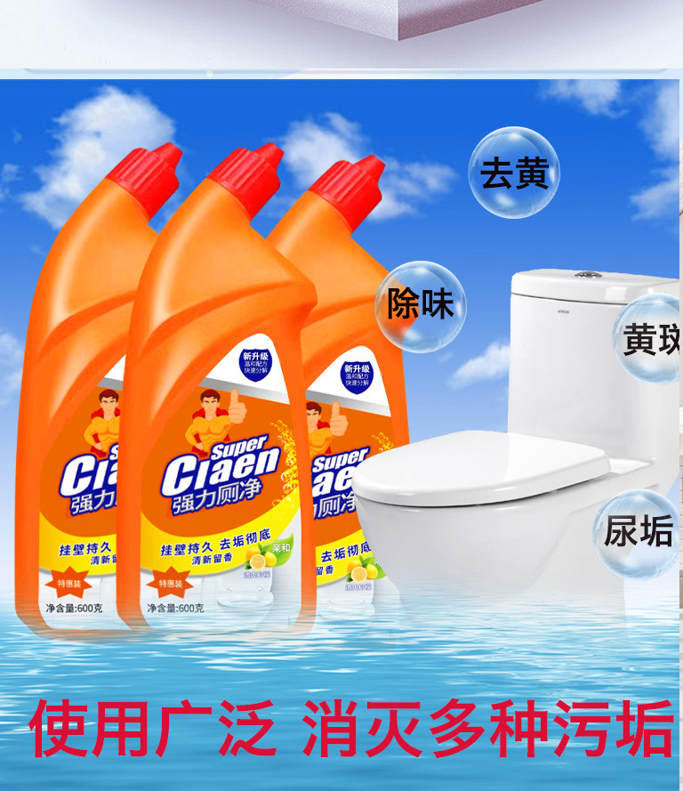 洁厕灵马桶清洁剂厕所除臭清香洁厕液去黄除尿垢去异味去污洁厕灵详情16
