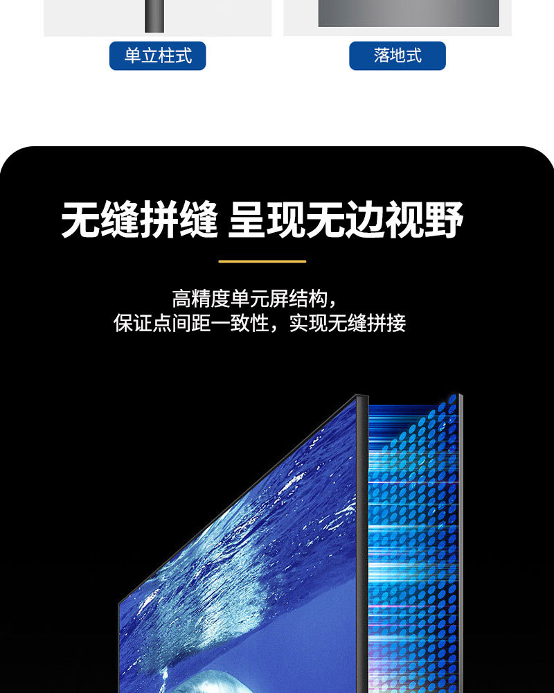 强力巨彩室内LED显示屏P1.8展厅宴会厅无缝拼接led电子大屏慕定制详情7