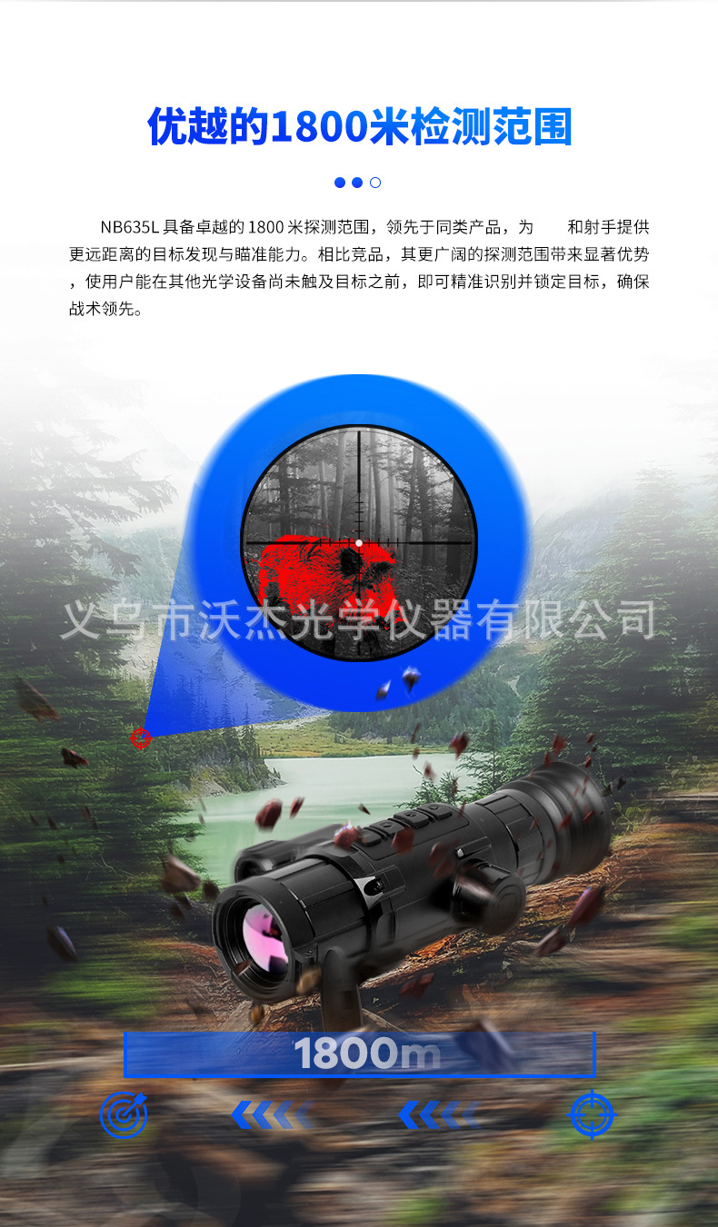 longot NBLRF thermal imaging telescope, Infrared night vision device, outdoor high-definition handheld thermal imager pic 7