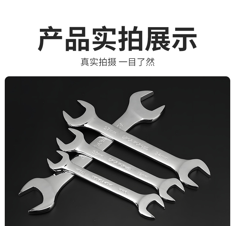 镜面双头开口扳手呆扳手镜面两用呆头扳手套装汽修扳手工具详情12