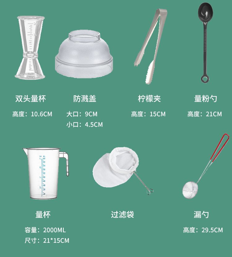 雪克杯手摇带刻度雪克壶调酒器奶茶店摇杯套装摇奶茶工具饮品工具详情20