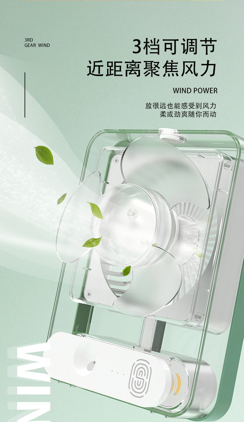 新款冷风机迷你小风扇USB充电喷雾制冷小空调携便加湿桌面电风详情15