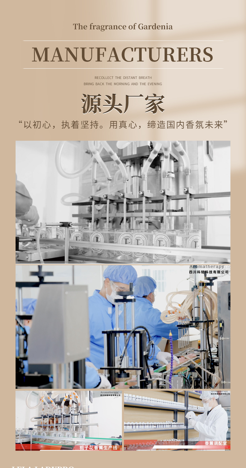 UT她栀子花桂花无火香薰酒店民宿室内客厅卧室持续留香分销详情4