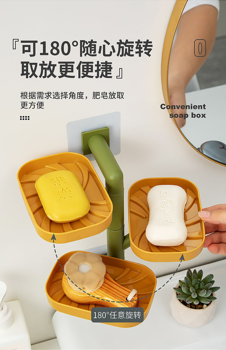 【畅销中】肥皂盒挂壁旋转卫生间沥水免打孔多层肥皂架挂墙肥皂盒详情7