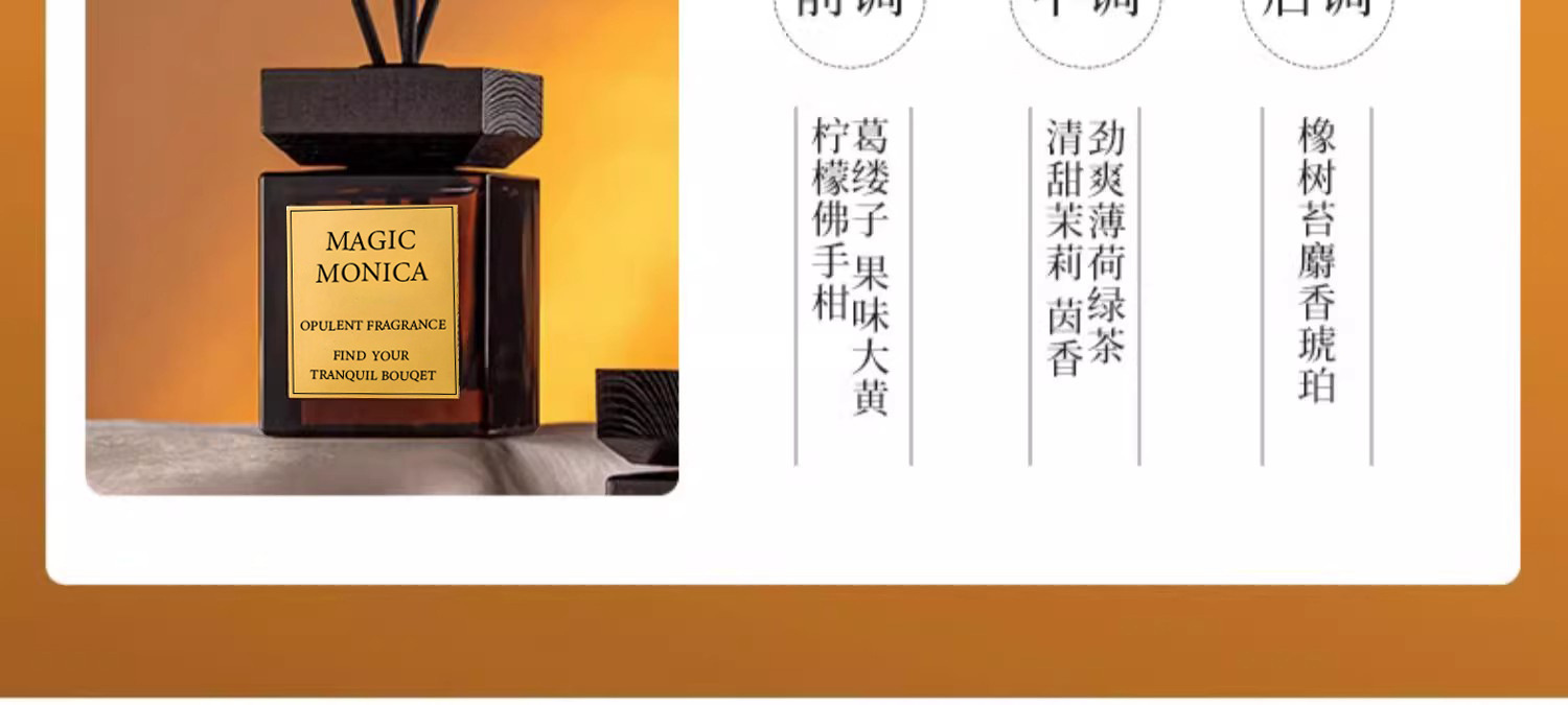 香水级无火香薰五星酒店香客厅卧室卫生间除臭清新空气香氛详情6