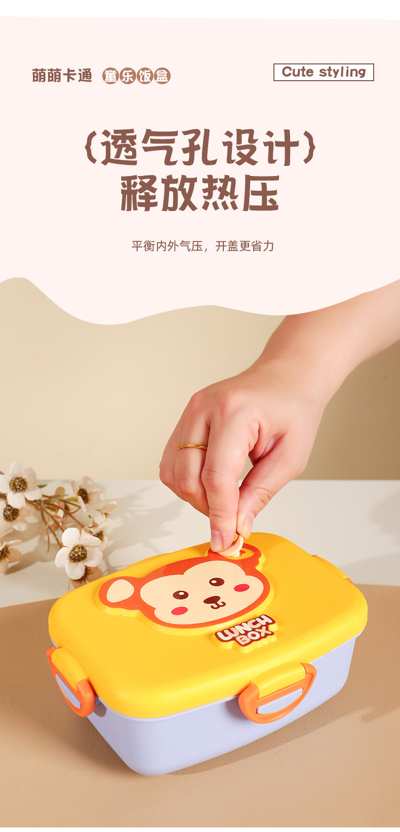 万福人家儿童饭盒卡通便当盒可爱午餐盒可微波炉塑料饭盒详情14