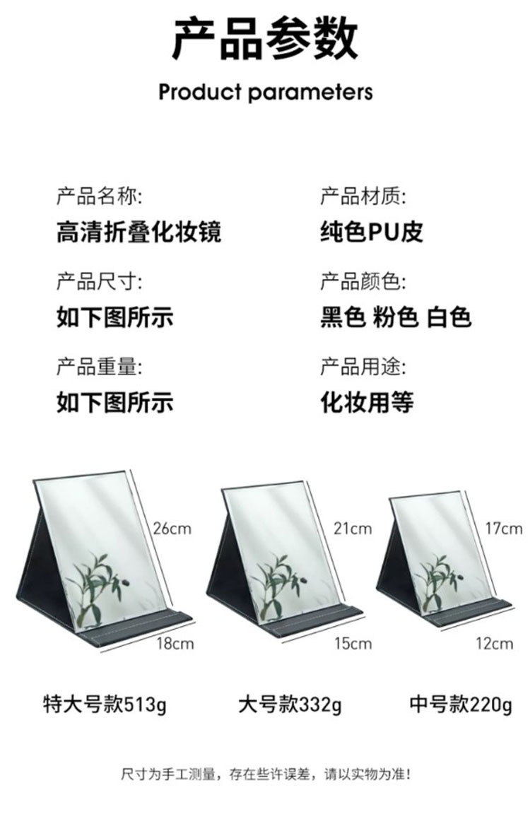 镜子化妆镜折叠台式便携随身高清学生宿舍公主女大小号桌面梳妆镜详情6