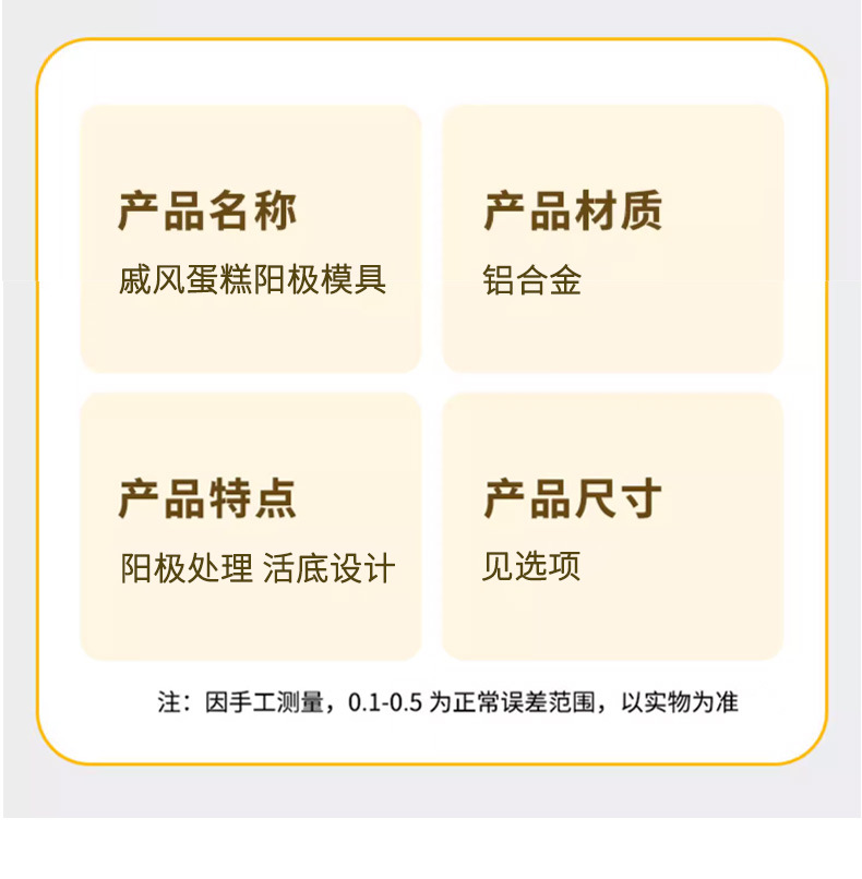 铝合金烤盘阳极氧化活底戚风蛋糕模不沾固底慕斯圆形模具烘焙工具详情10