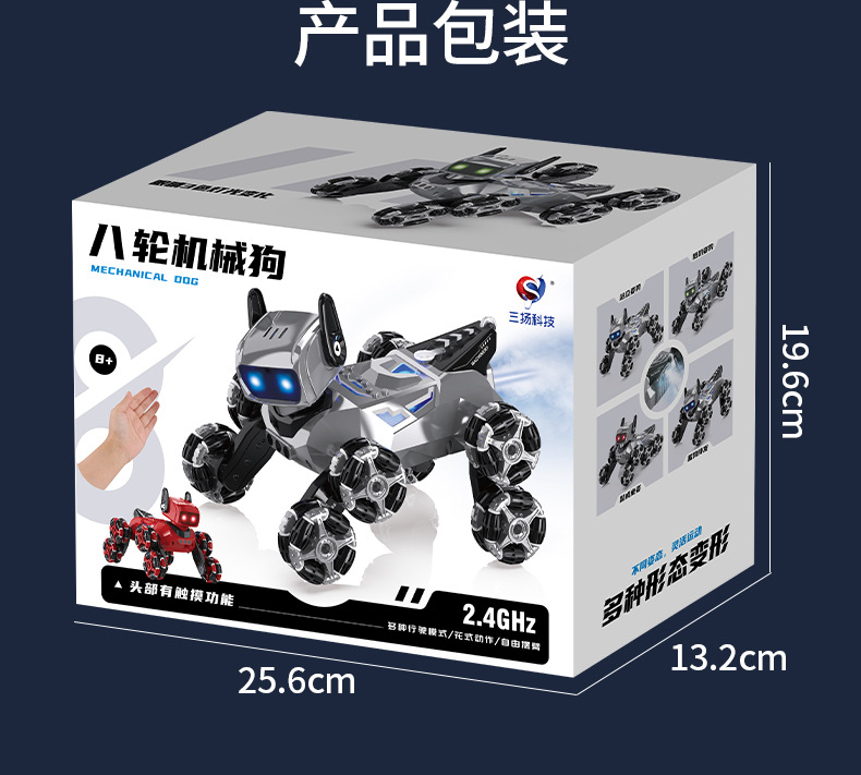 机械狗手势感应八轮特技漂移变形机器狗充儿童玩具狗智能动感漂移详情21
