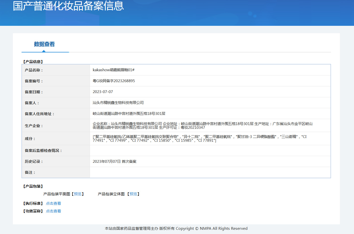 kakashow Cute Bear Lip Gloss Velvet Matte and fair-toned two-in-One Lip Mud Lipstick for girls at affordable prices pic 1