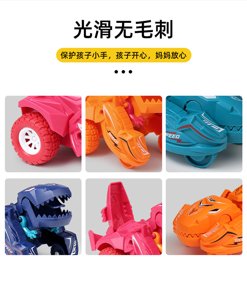 一键撞击变形恐龙玩具车惯性小汽车赛车模型男孩玩具车儿童小礼物详情19