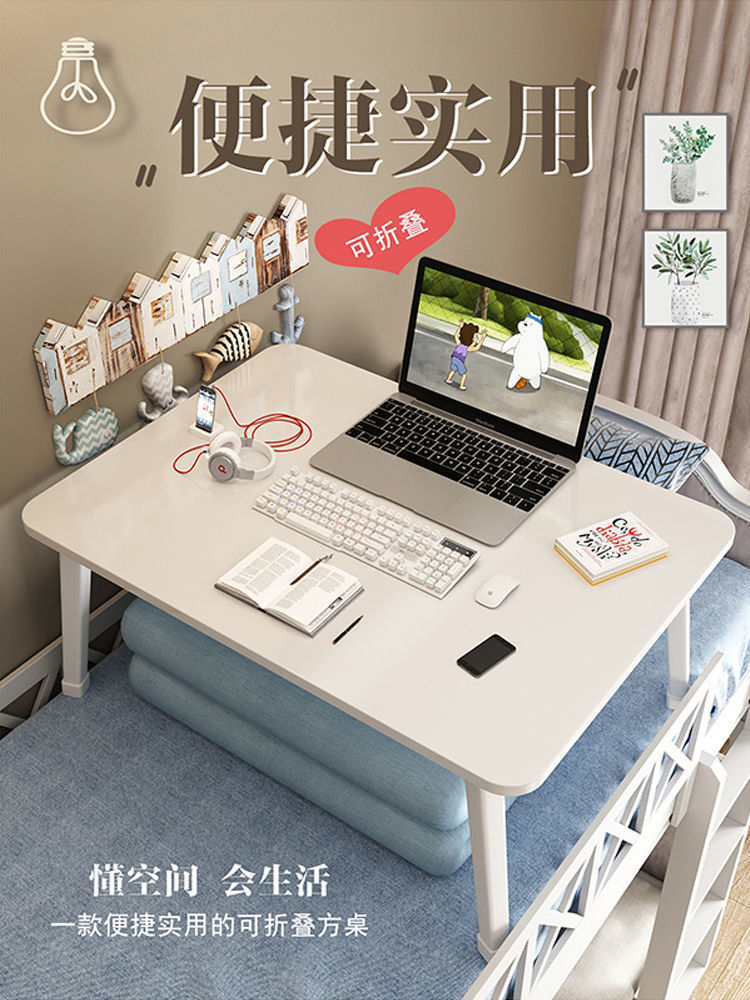 A small table on the bed, a seat in the bedroom, a foldable student dormitory table board, a desk, a cute ins carpet, a computer pic 2