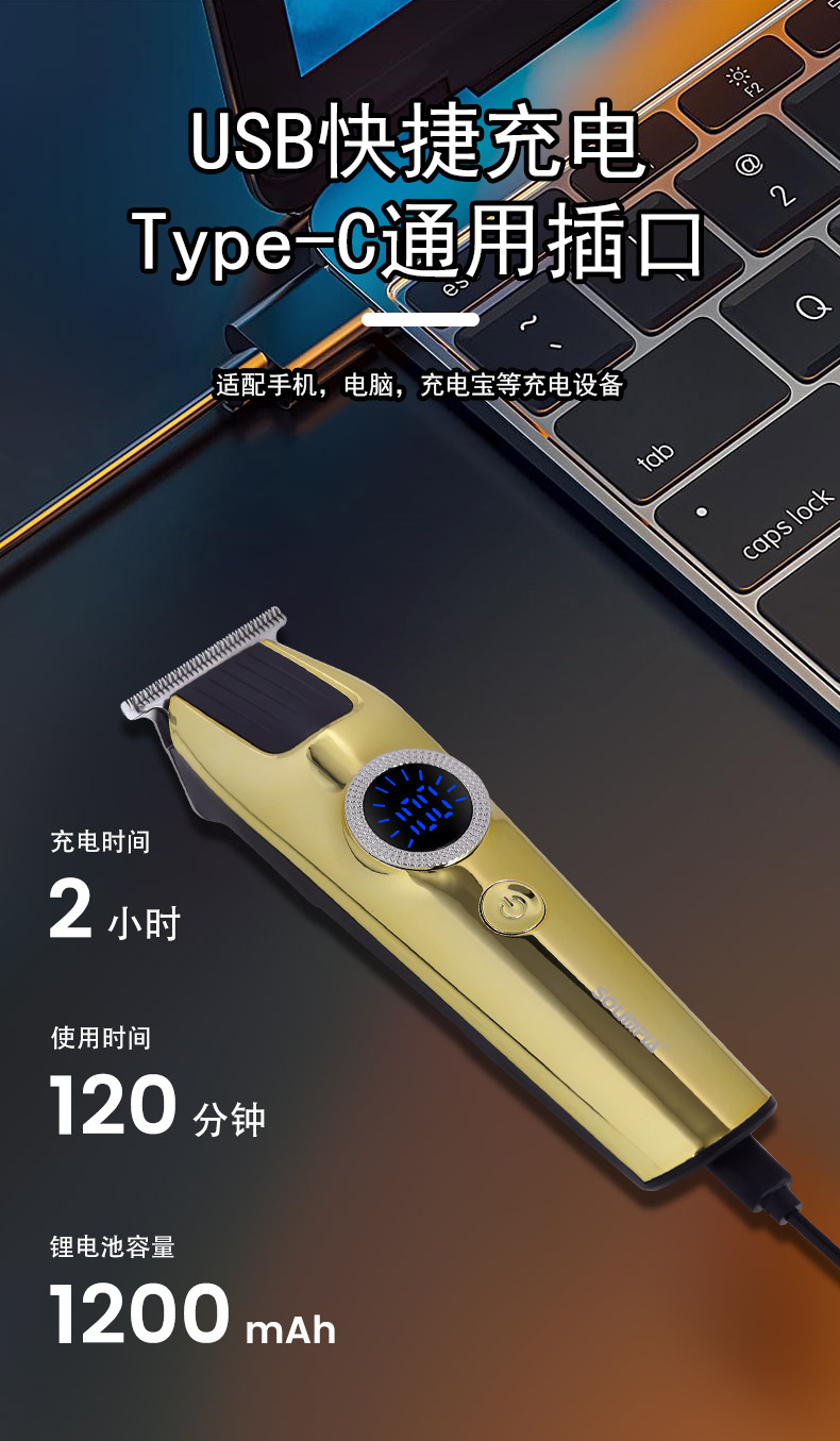 SOLIMPIA电动理发器男士电推剪便携式剃头刀剃光头发廊雕刻剪推子详情5