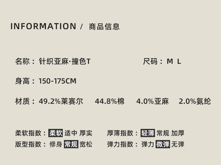 2025新款春夏天丝亚麻短袖女式T恤 百搭圆领休闲撞色套头上衣 打底衫女时尚潮流详情15