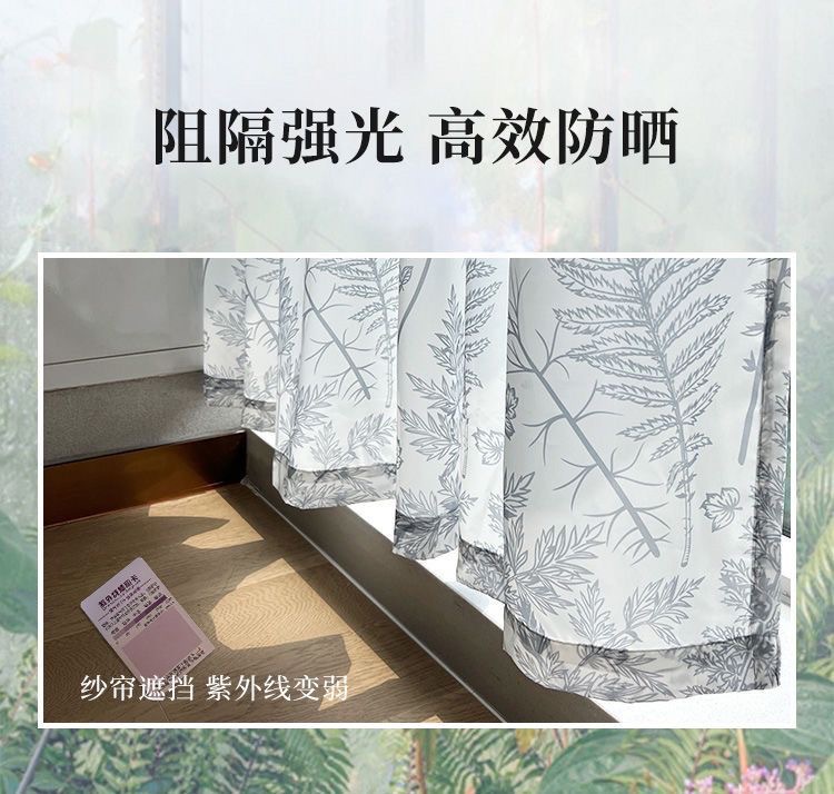 复古印花纱帘窗帘透光不透人卧室客厅阳台防晒隔热高级感纱帘窗纱详情4