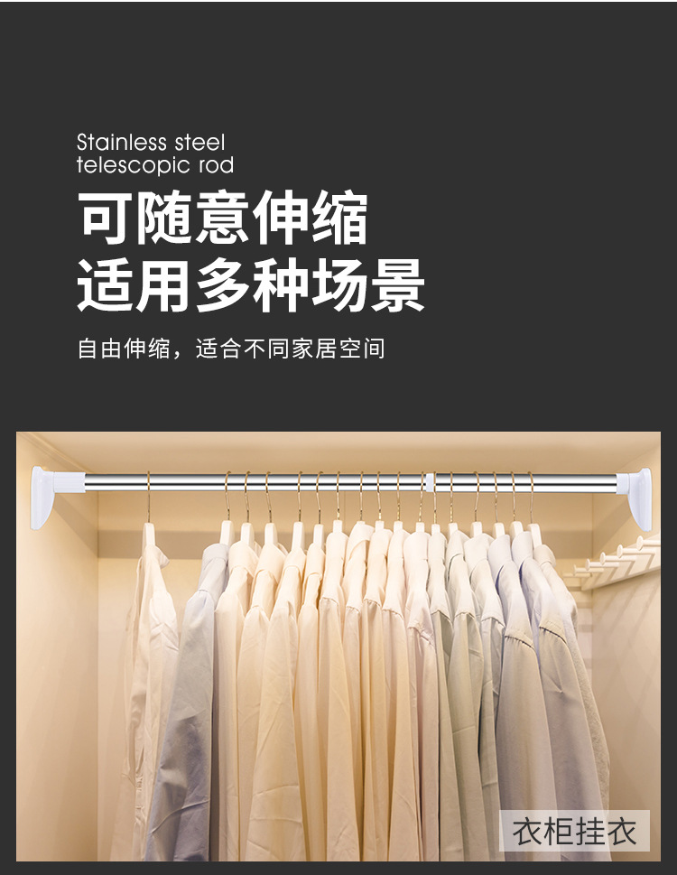 免打孔可伸缩晾衣杆窗帘杆批发衣柜支撑架卫生间挂衣不锈钢浴帘杆详情15