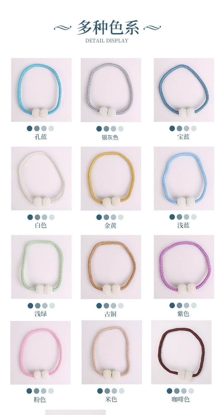 全新窗帘扣窗帘绑带珍珠卡扣款设计免打孔安装窗帘绑绳厂家批发详情6